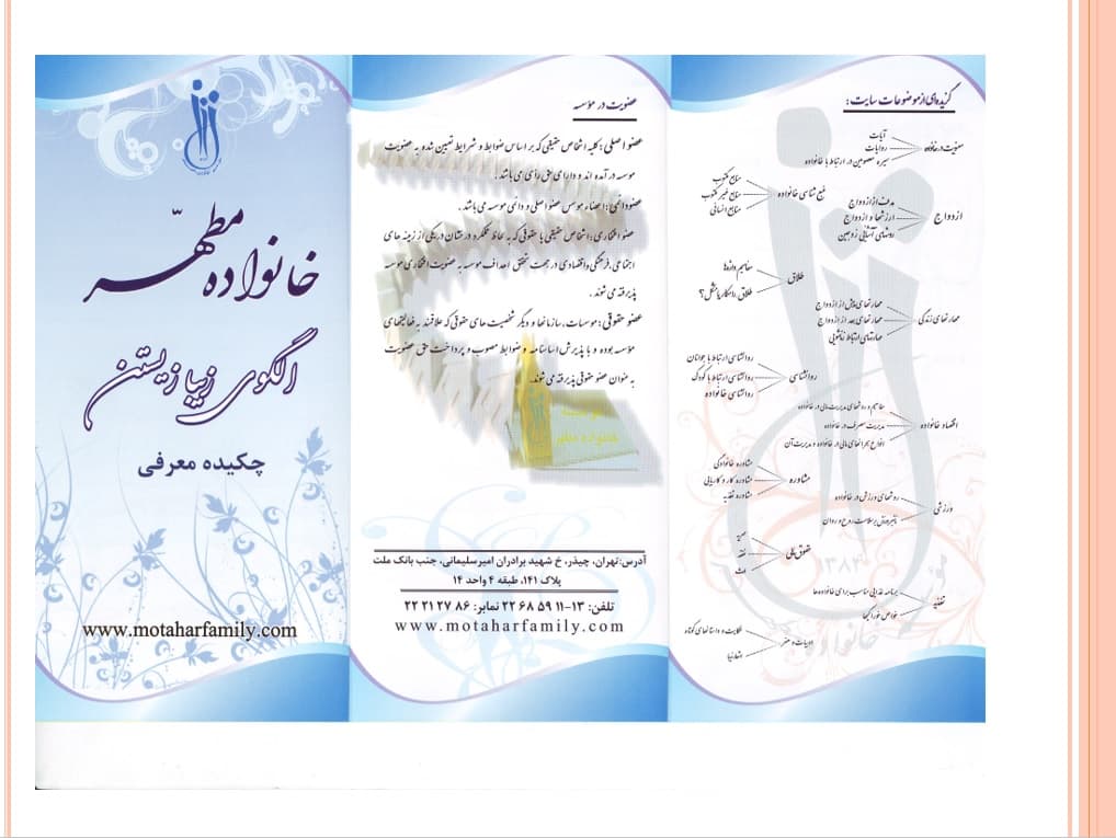 طرح پشت کاتالوگ
