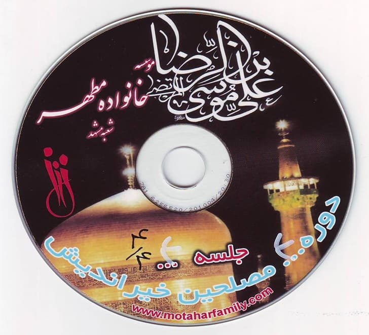 سی دی‌های آموزشی