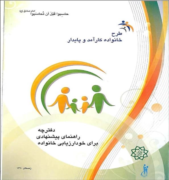 الگوی زیبا زیستن